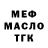 МЕТАДОН VHQ Isaak Ne'Newton