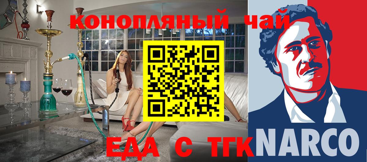 Мурманск  Canna-Cookies марихуана  Вход с VPN 