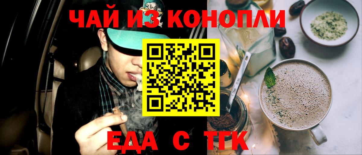 Печенье с ТГК конопля  Вход с VPN  Мурманск 