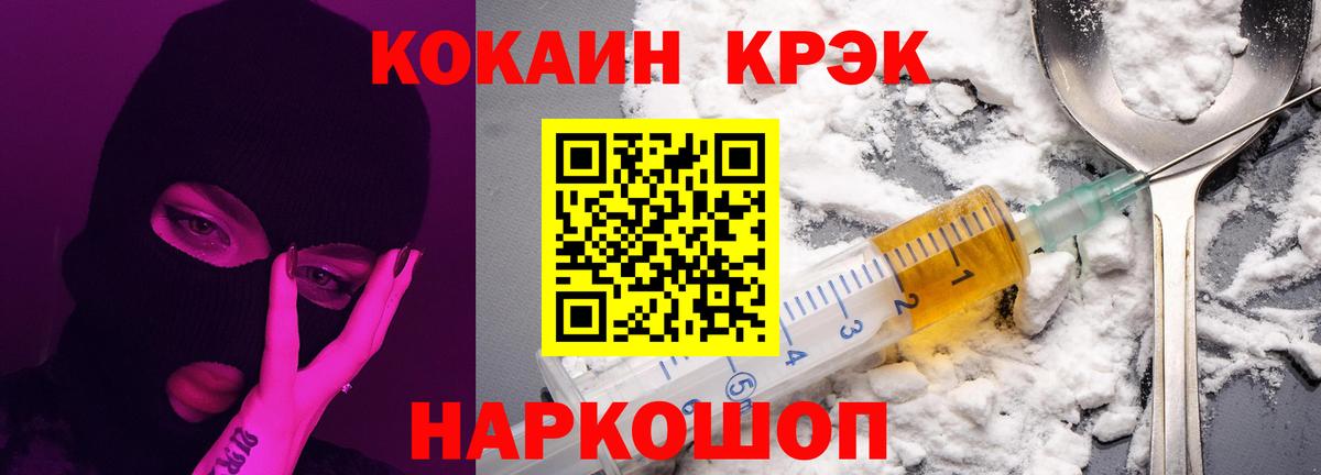 Cocaine 97% Мурманск