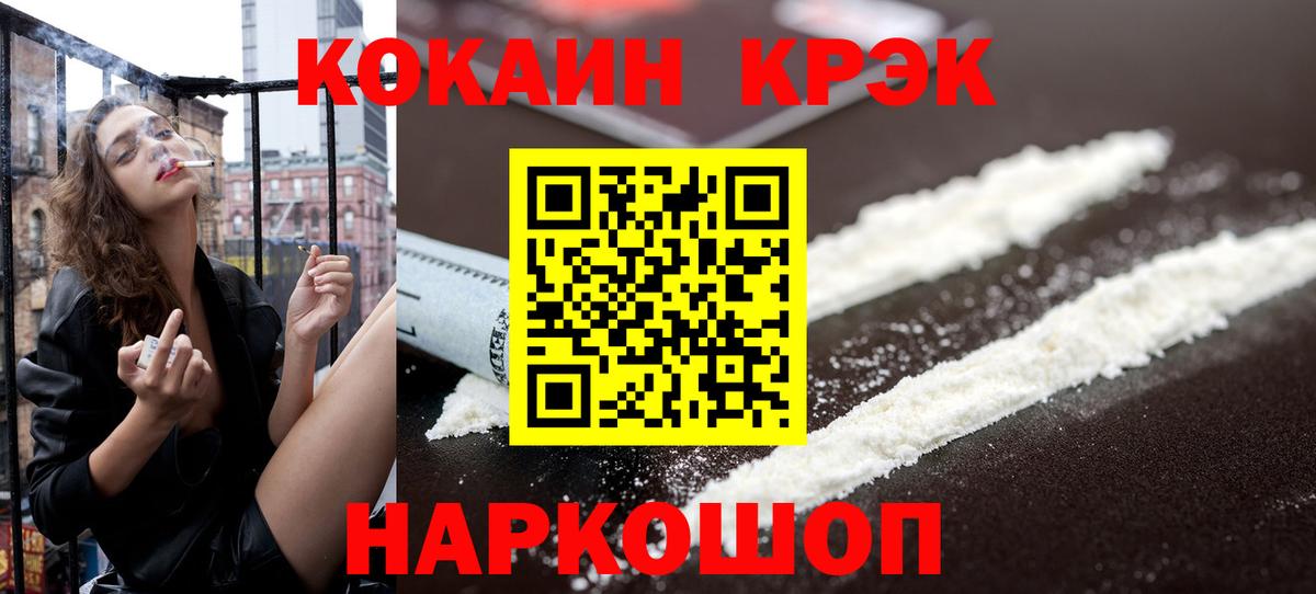 КОКАИН 97% Мурманск