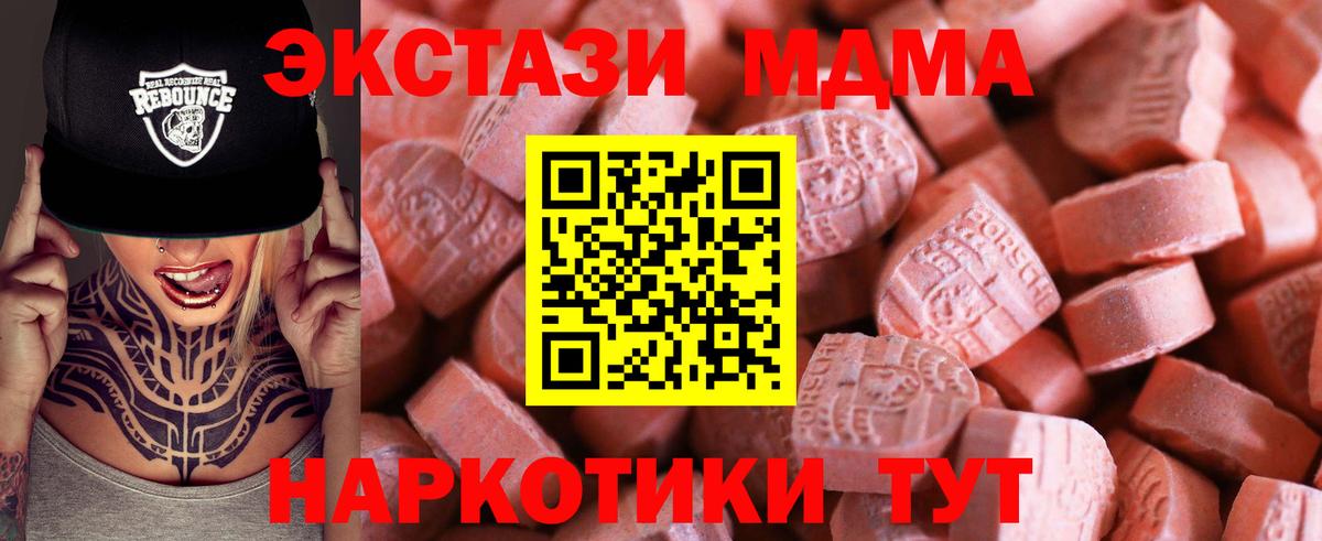 Молли  Ecstasy таблы  Вход с VPN  Мурманск 