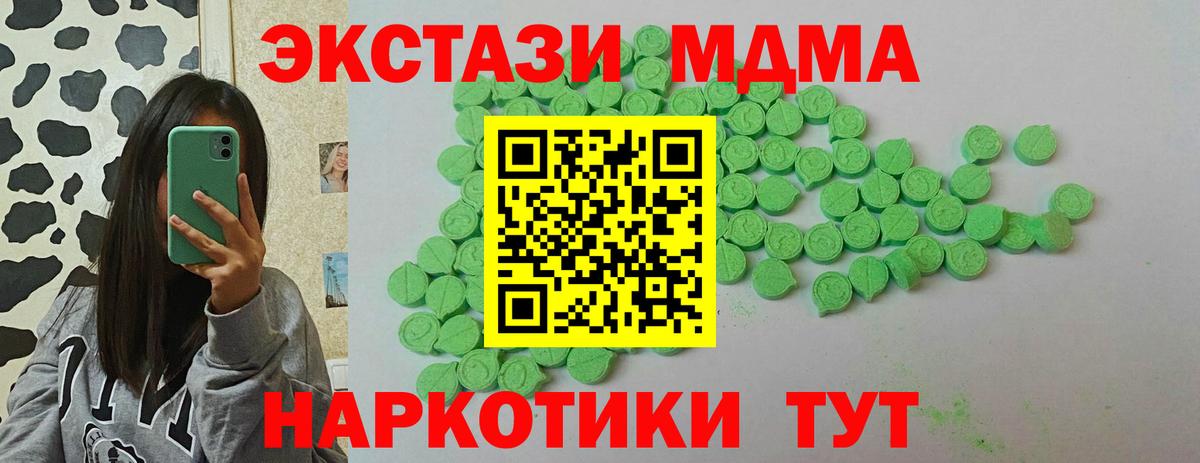Ecstasy Cube  Ecstasy  Мурманск  Экстази Дубай  mega ТОР  Вход с VPN 