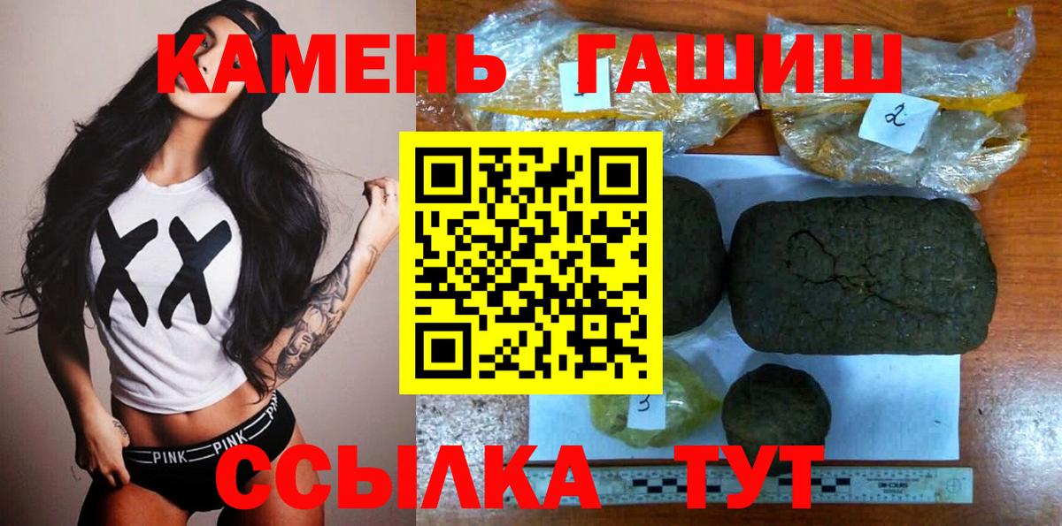 Гашиш Premium Мурманск