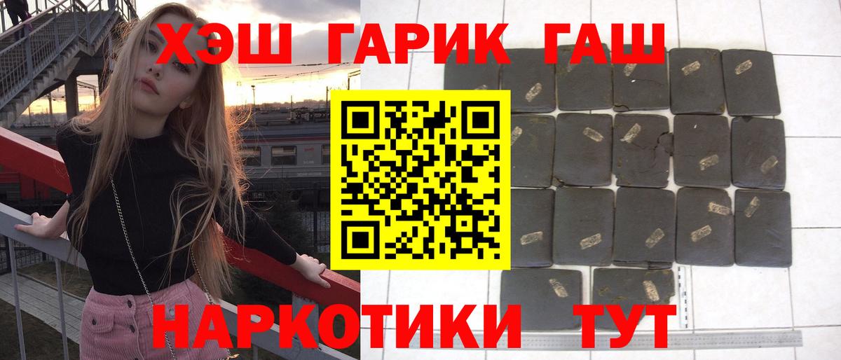 ГАШ убойный  ГАШ Cannabis  ГАШ  Вход с VPN  Мурманск 