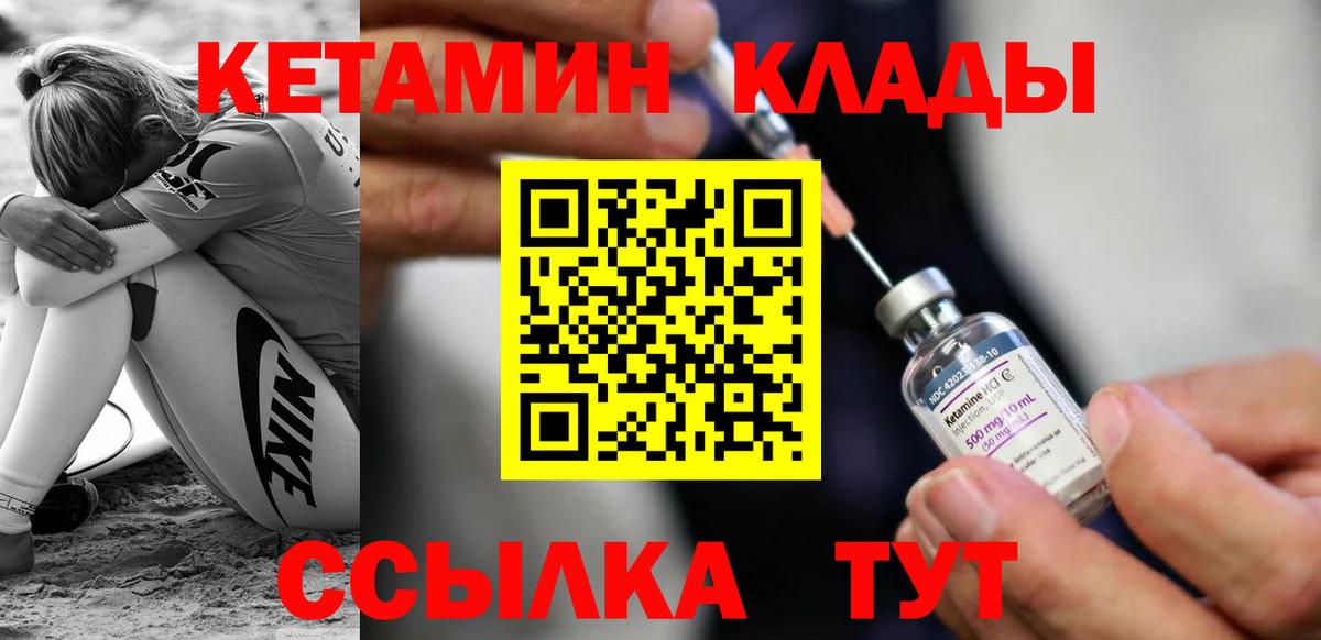 КЕТАМИН ketamine  Вход с VPN  Мурманск  Кетамин VHQ 