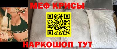 мяу мяу кристалл Абинск