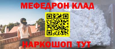 мяу мяу кристалл Абинск