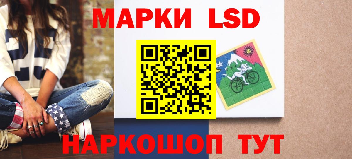 ЛСД экстази кислота Мурманск