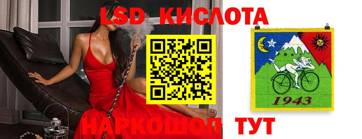 ЛСД экстази кислота  Вход с VPN  Мурманск  Лсд 25 экстази ecstasy 