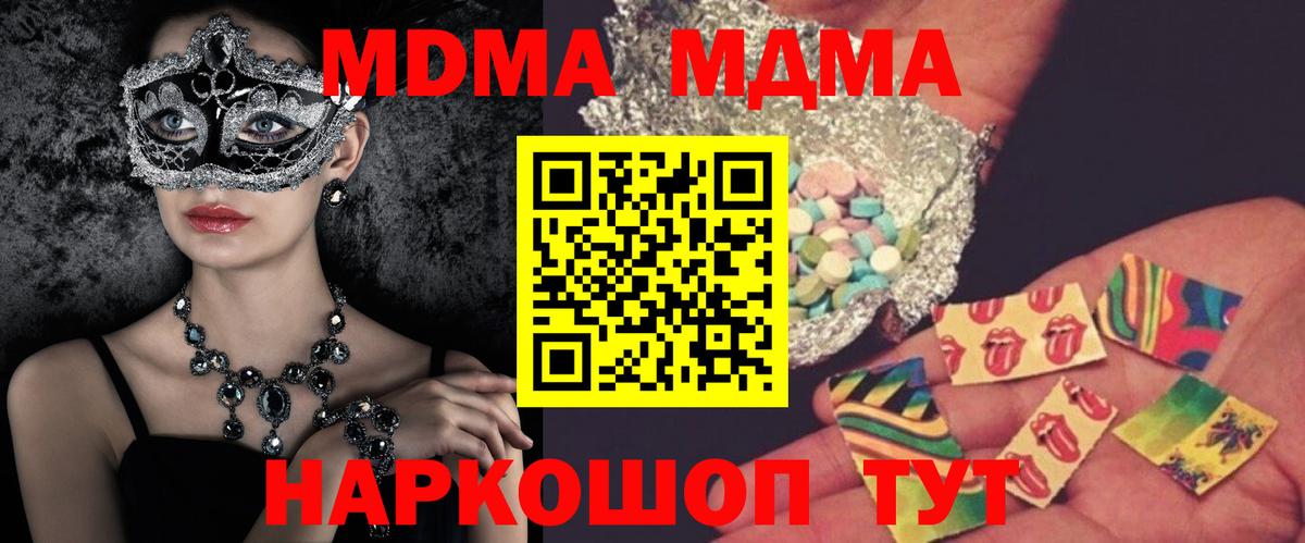 МДМА VHQ  Вход с VPN  МДМА  Мурманск  MDMA Molly 