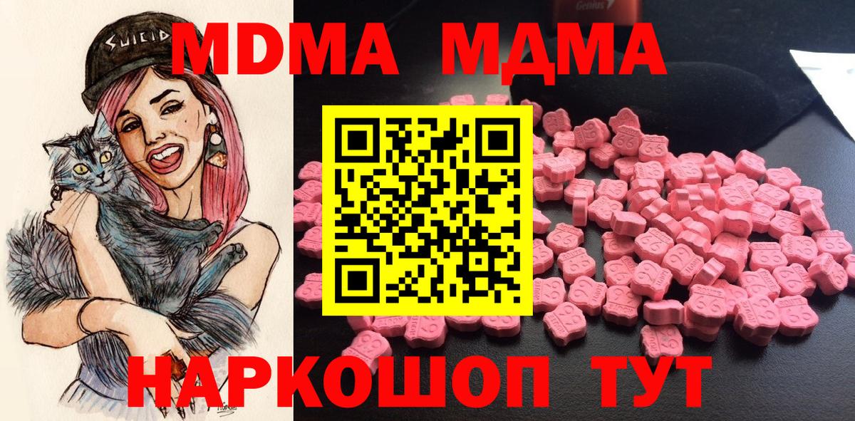 МДМА  МДМА кристаллы  Вход с VPN  Мурманск  МДМА кристаллы 