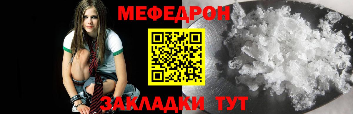 МЕФ мука Мурманск