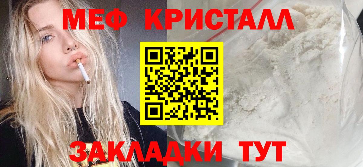 Мурманск  сколько стоит  Меф  Вход с VPN  Меф VHQ  МЯУ-МЯУ мука 
