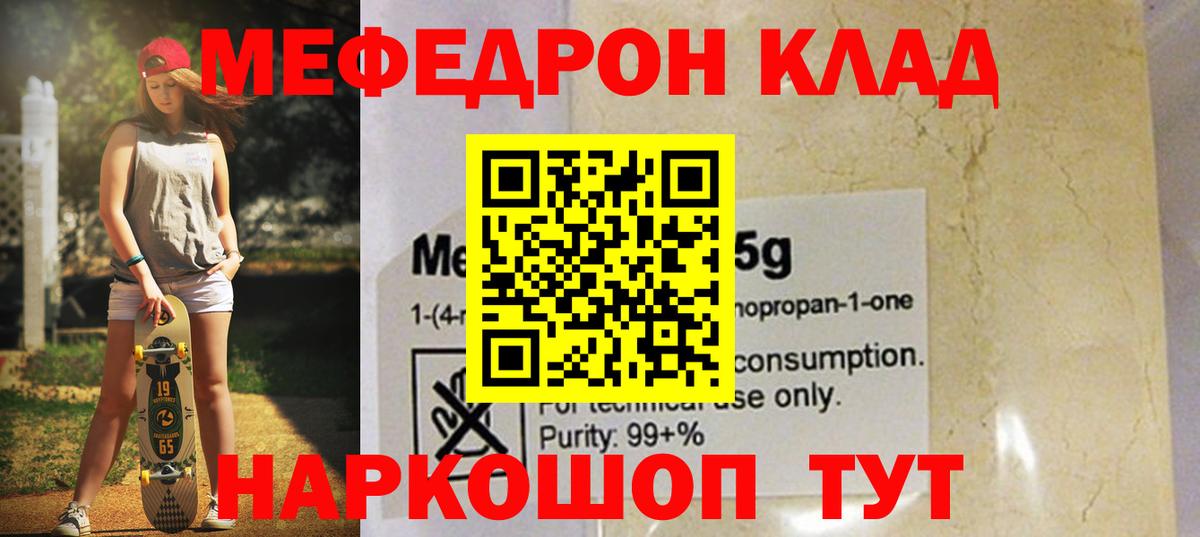 Меф Мурманск