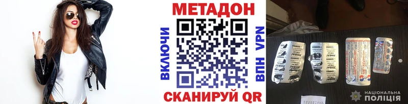 купить  цена  Мурманск  МЕТАДОН белоснежный 
