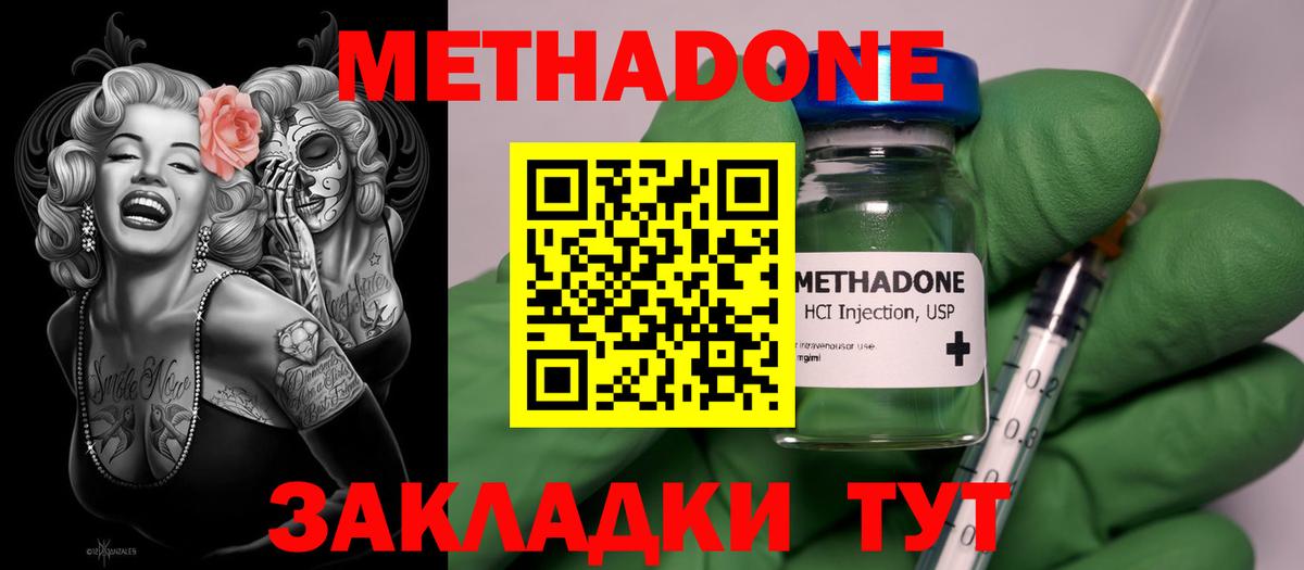 Мурманск  МЕТАДОН мёд  Вход с VPN 