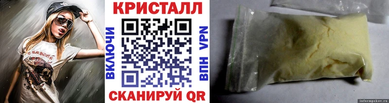 Метамфетамин кристалл  Мурманск 