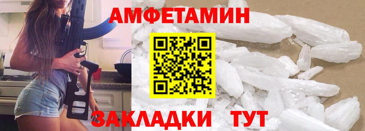 Метамфетамин пудра  Метамфетамин  Мурманск  Вход с VPN  Метамфетамин пудра 