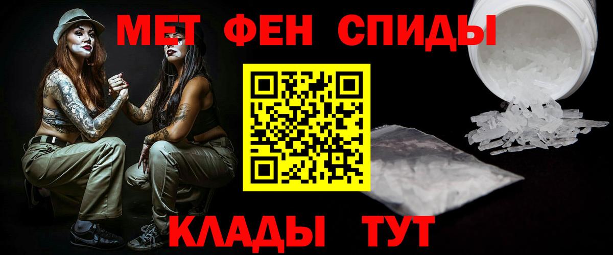 МЕТАМФЕТАМИН пудра Мурманск