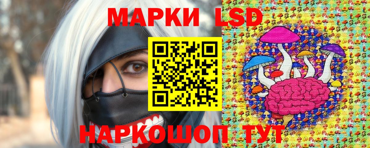 Наркотические марки 1,5мг Мурманск