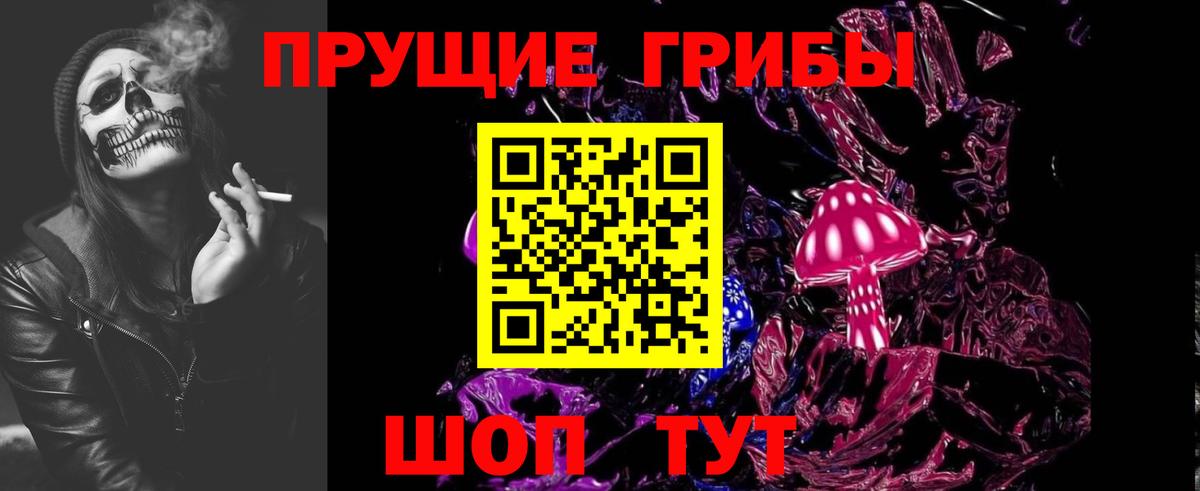 Мурманск  Галлюциногенные грибы Magic Shrooms  Псилоцибиновые грибы ЛСД  Вход с VPN 