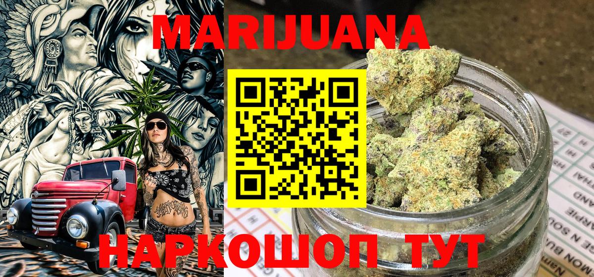 МАРИХУАНА White Widow Мурманск