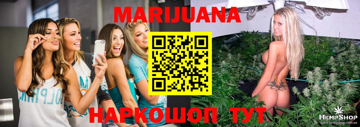 Канабис Ganja  Шишки марихуана THC 21%  Марихуана Bruce Banner  Вход с VPN  Конопля AK-47  Мурманск 